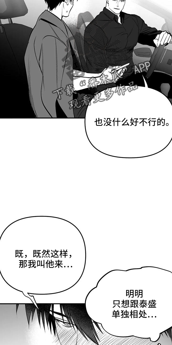 第203章：【第三季】游乐场18