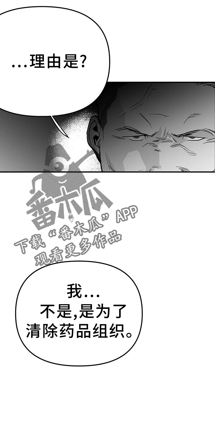 第225章：【第三季】敌人5