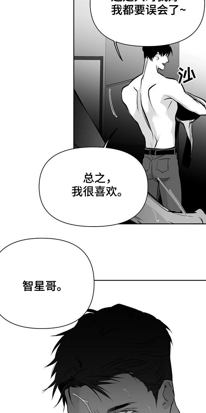 第150章：【第三季】跳楼威胁7
