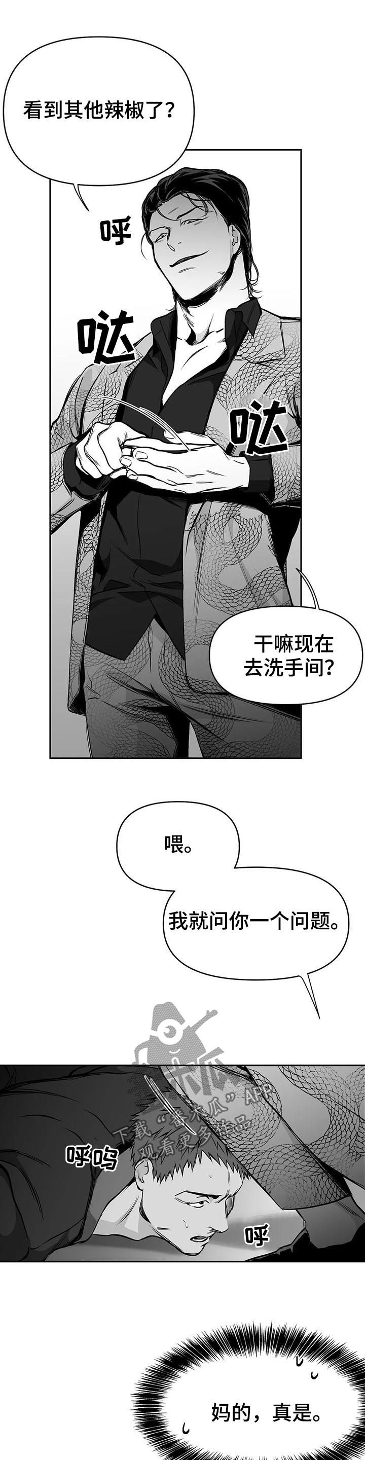 第79章：找人9