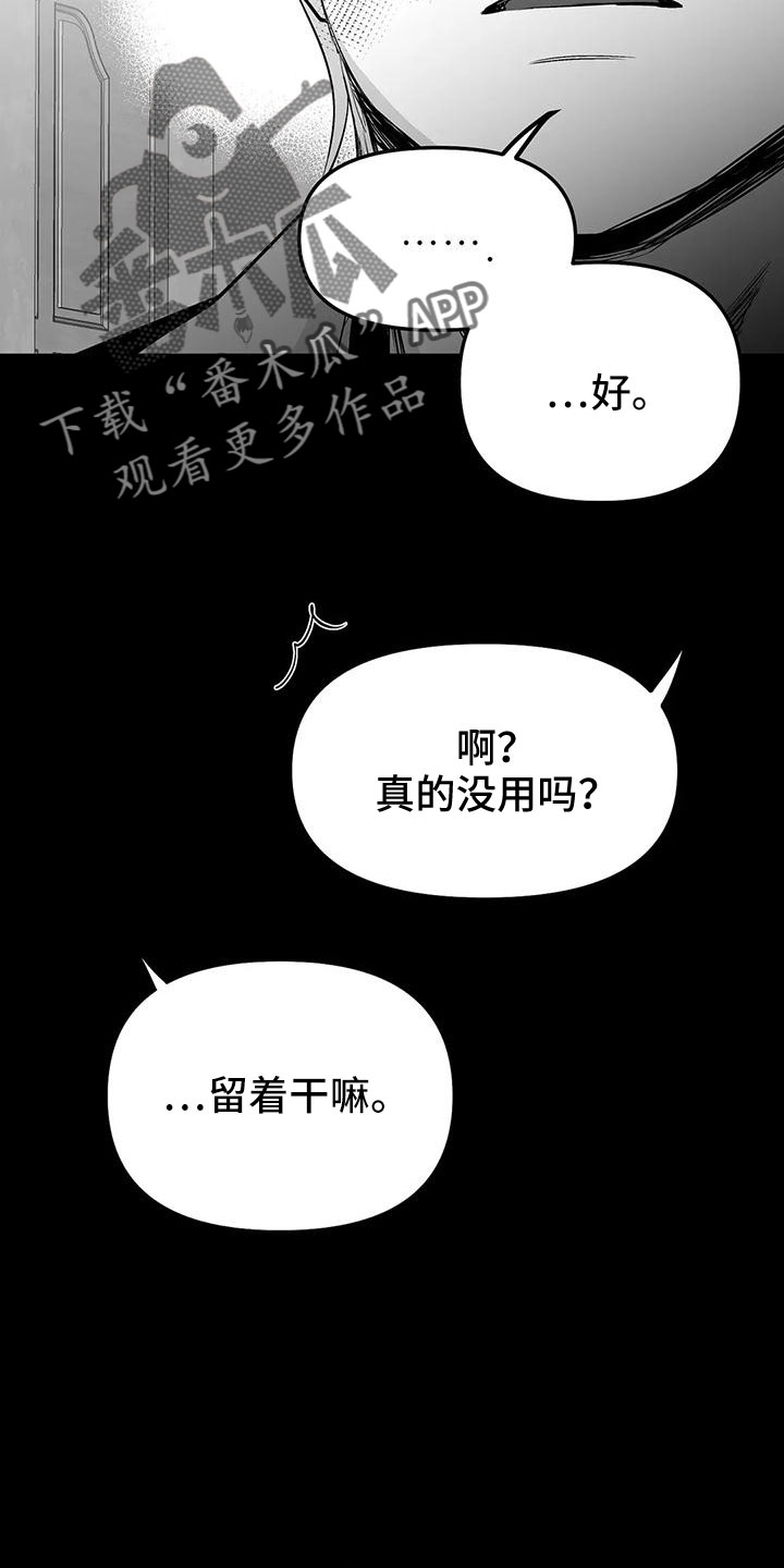 第199章：【第三季】怎么才能喜欢28