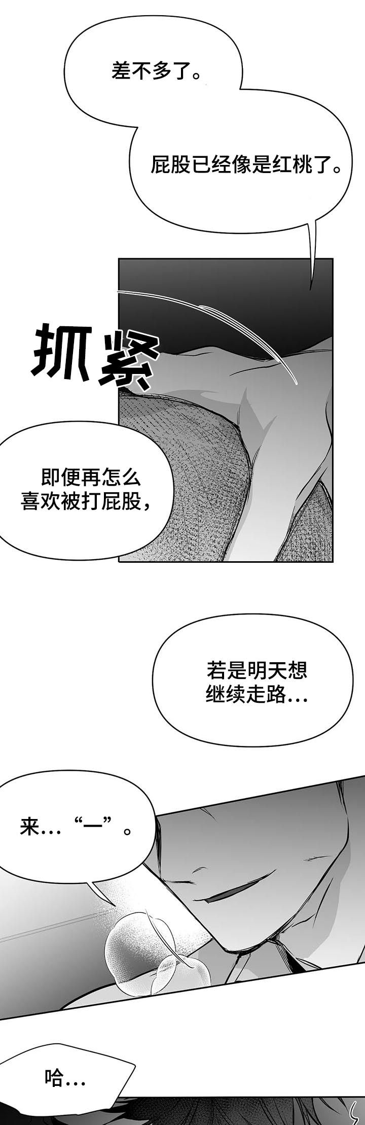 第81章：数到十6
