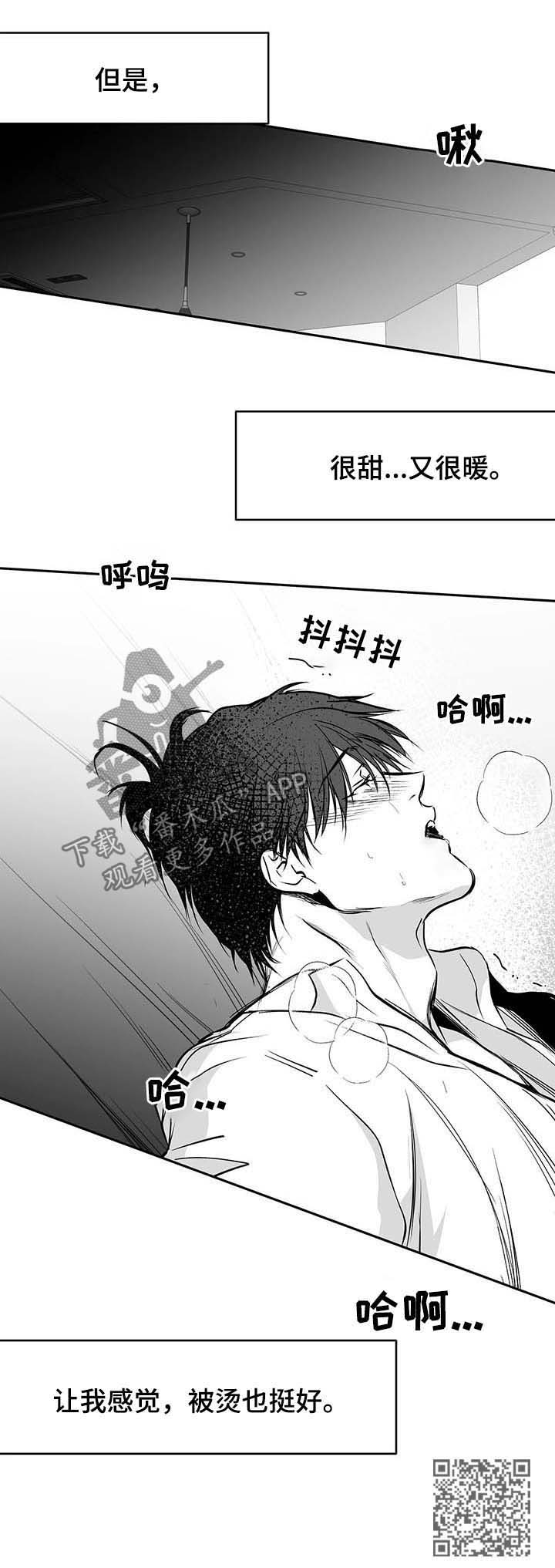 第71章：都说不要18