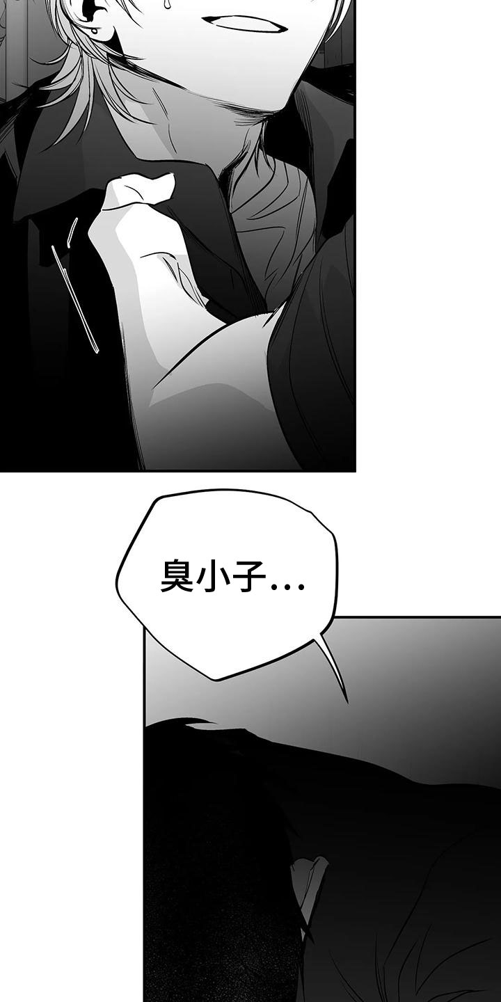 第197章：【第三季】你想听吗8