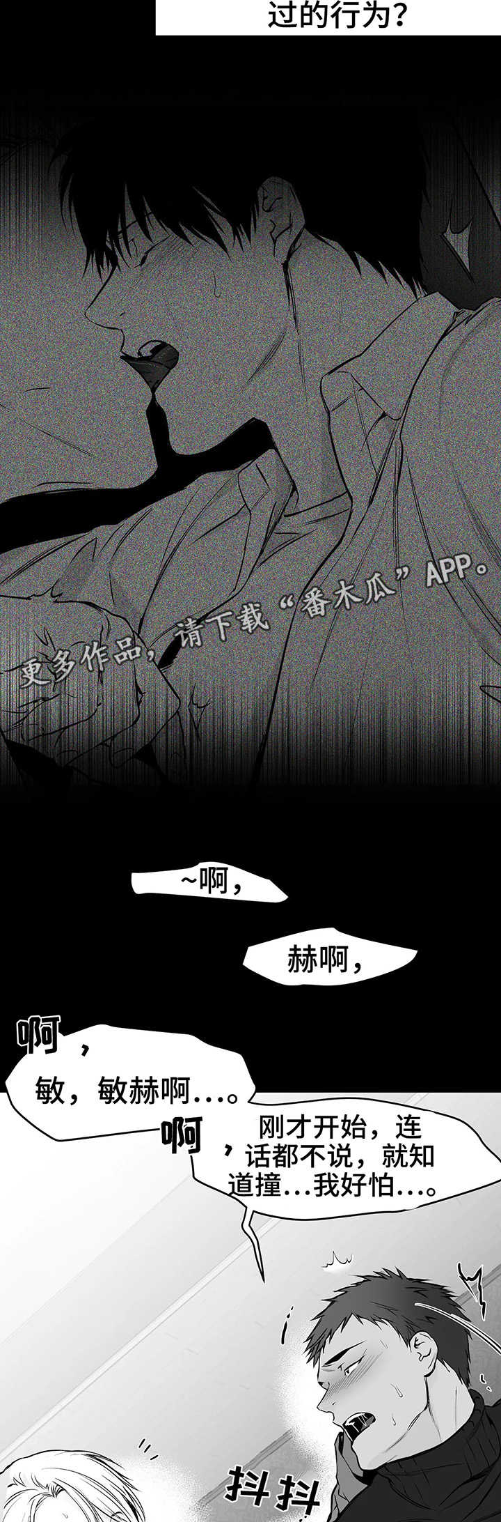 第37章：不对劲12
