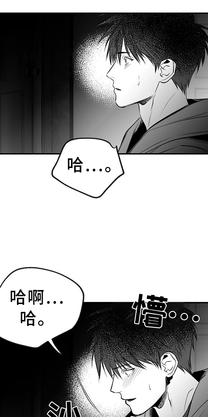 第232章：【第三季】不要讨厌我8