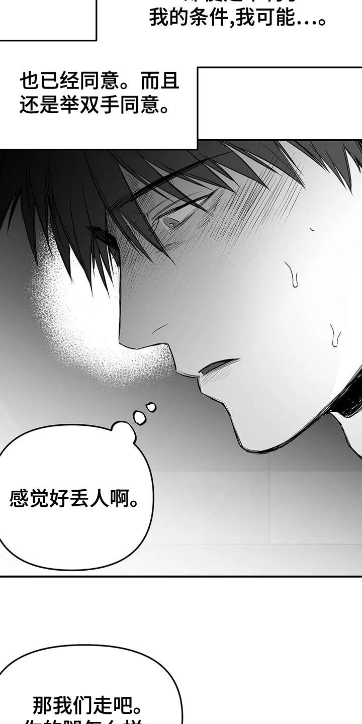 第192章：【第三季】作为朋友16