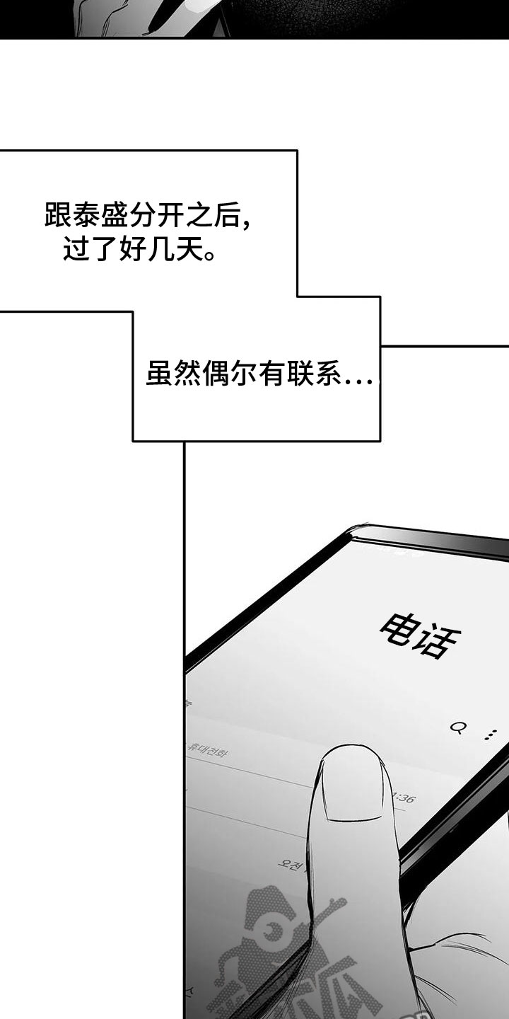 第196章：【第三季】发呆11