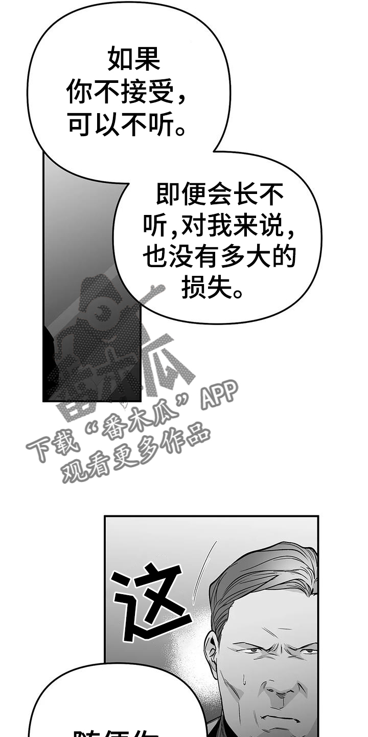 第222章：【第三季】知晓17