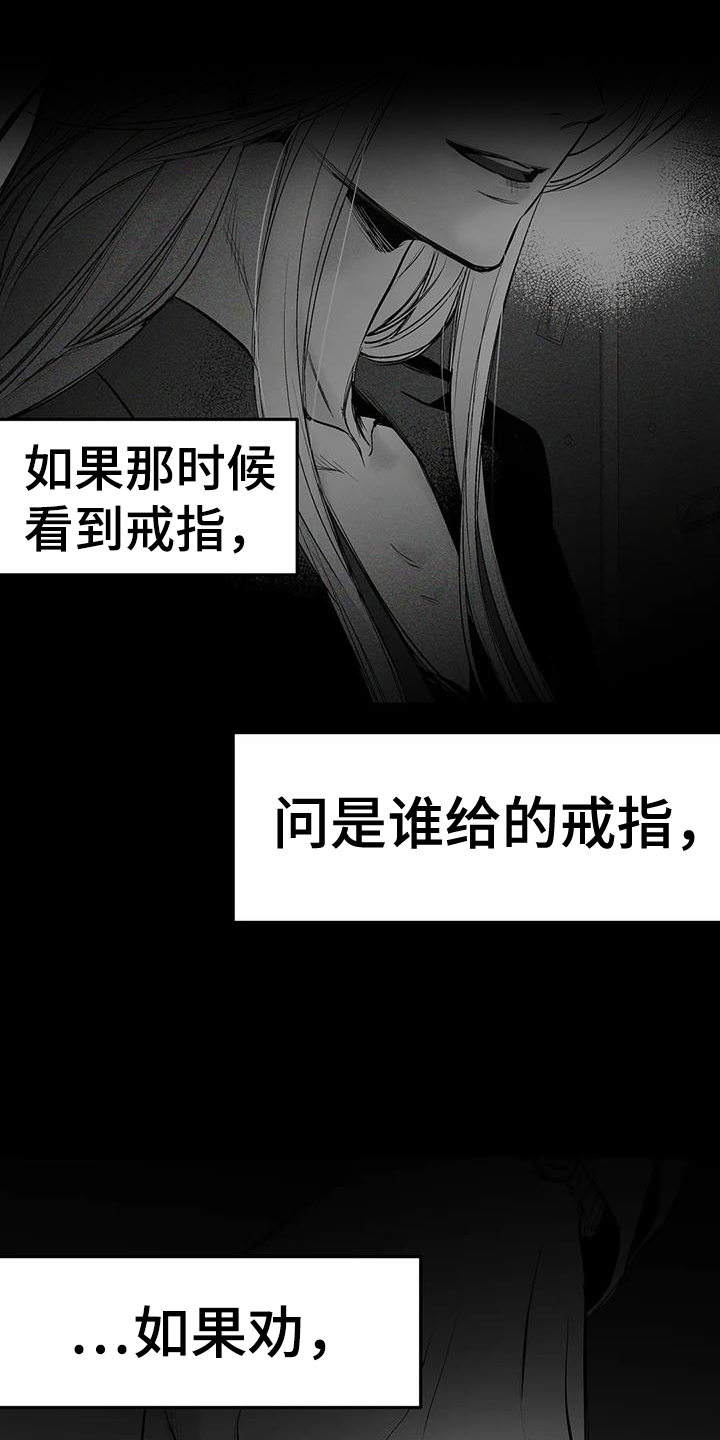 第222章：【第三季】知晓12