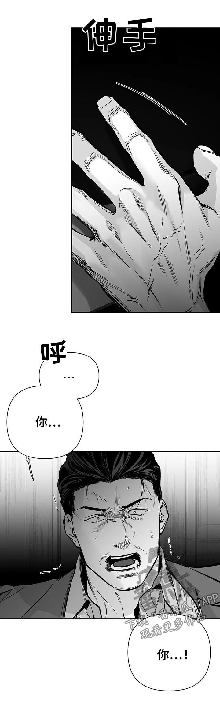 第118章：【第二季】爸爸13