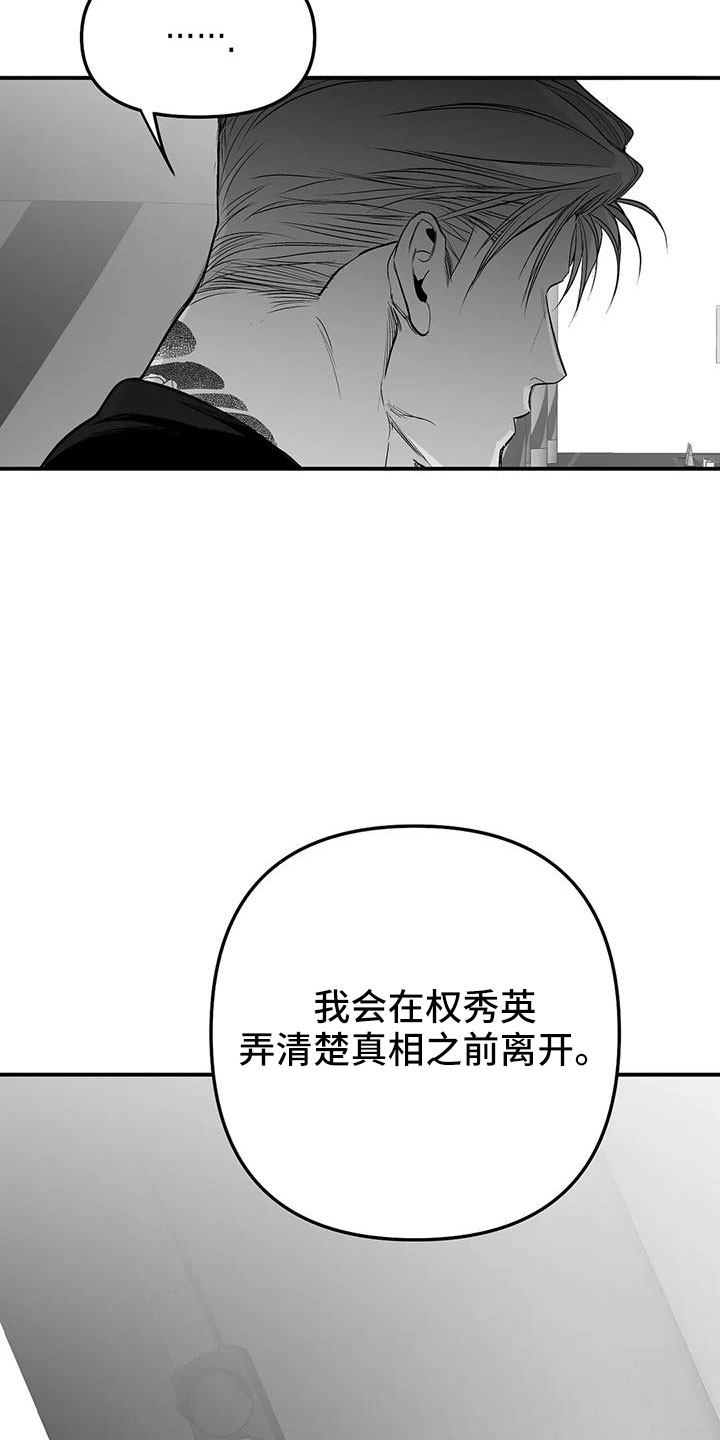 第213章：【第三季】果然迟8