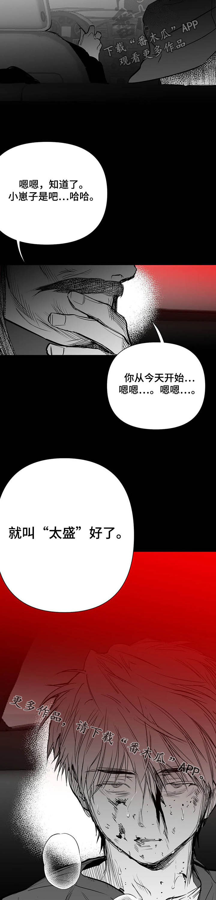 第136章：【第二季】太盛15