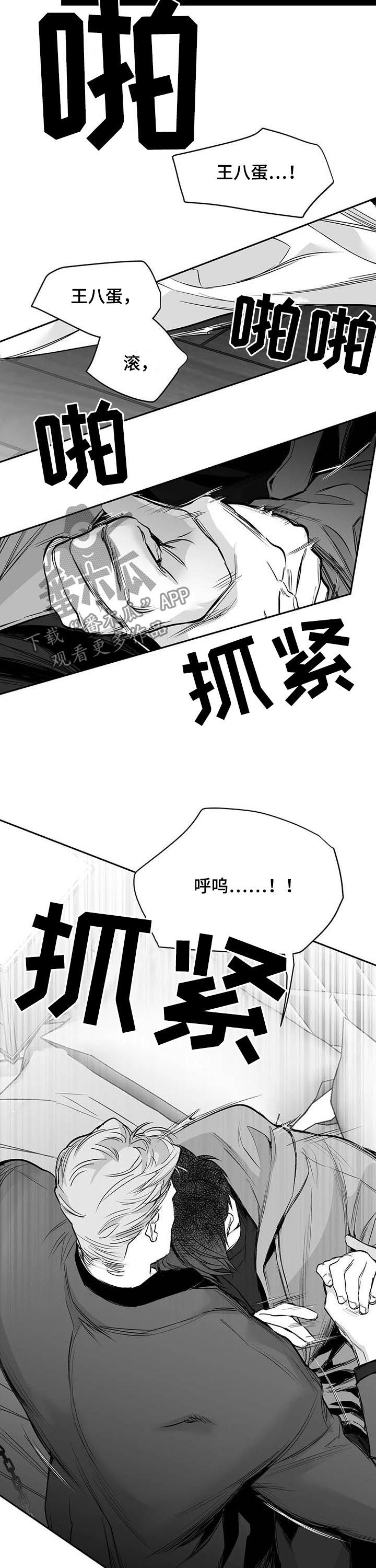 第132章：【第二季】别碰我6