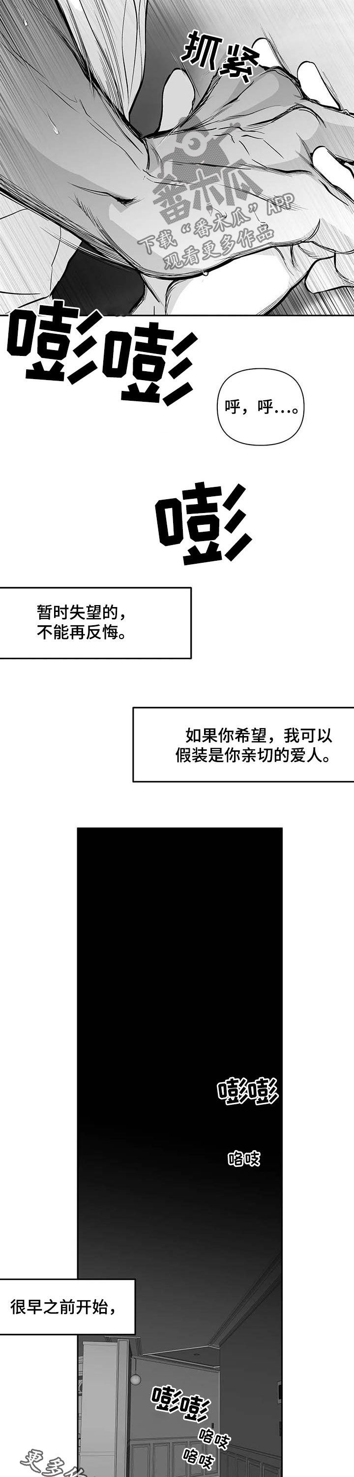 第139章：【第二季】你是我的17