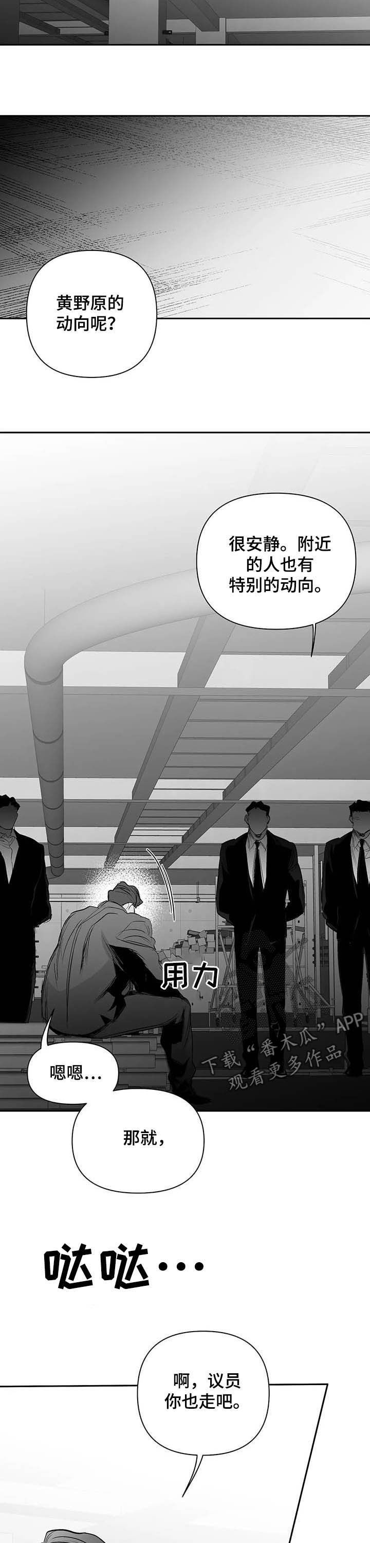 第142章：【第二季】找他报仇11