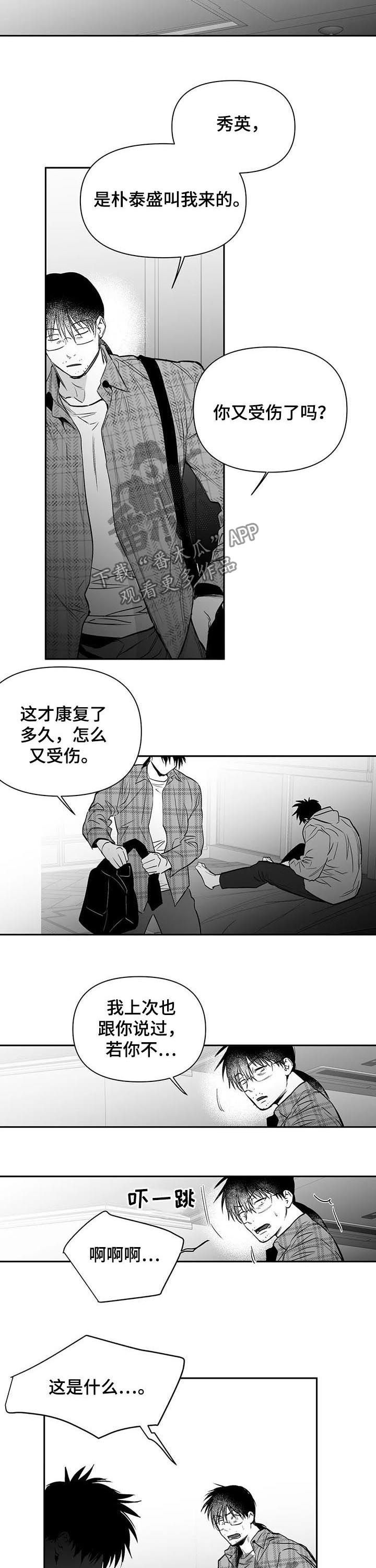 第130章：【第二季】消灭混混5