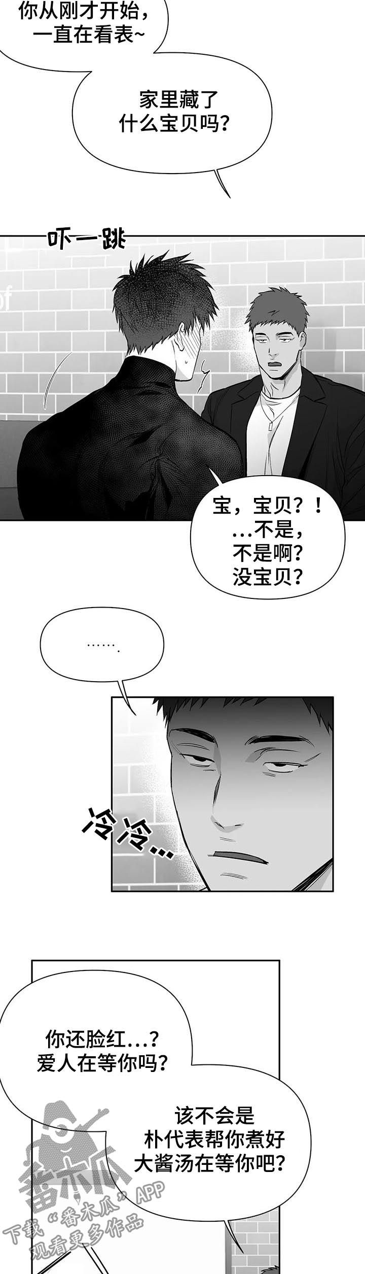 第110章：【第二季】电话14