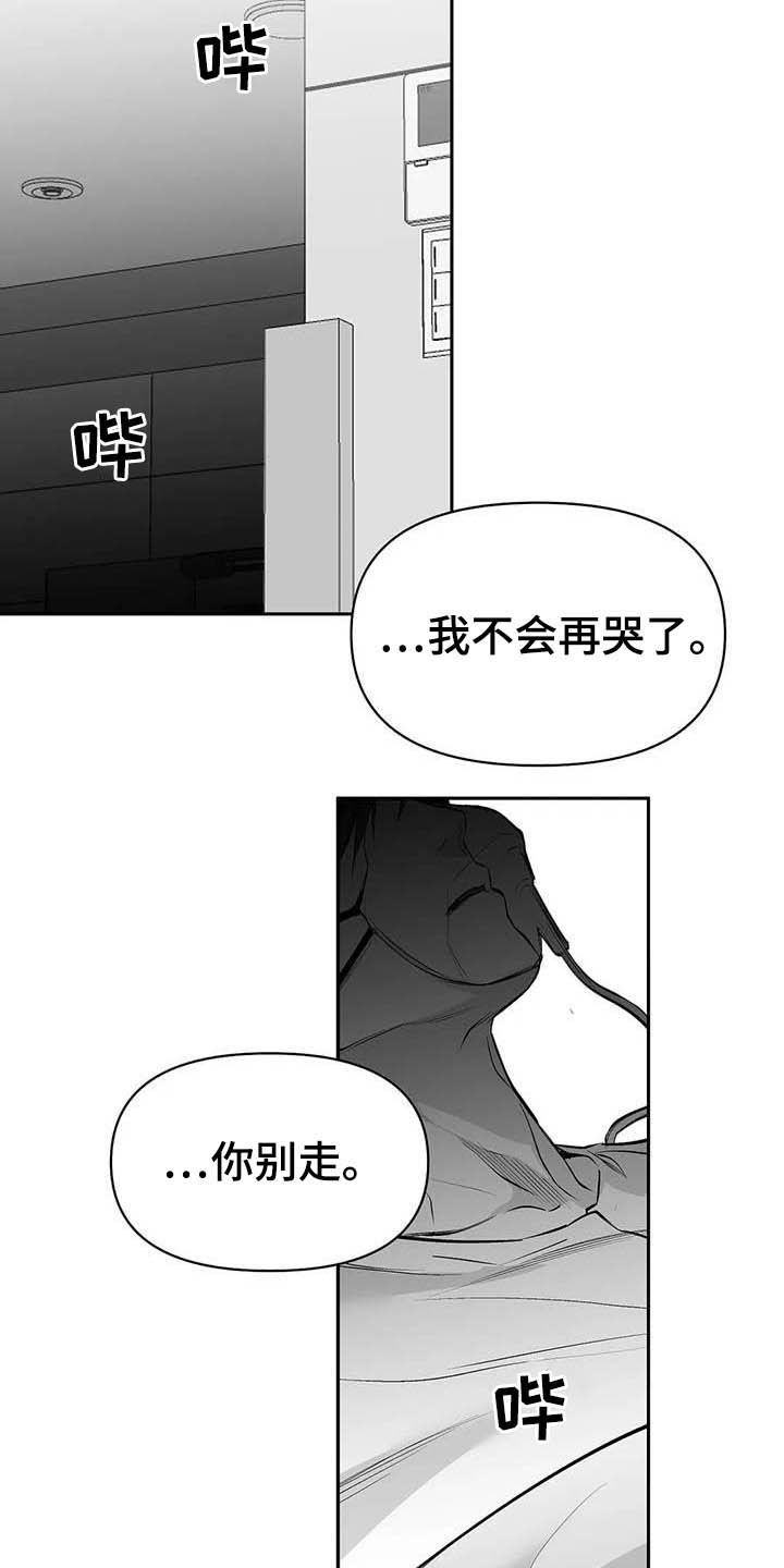 第146章：【第三季】你也要完蛋15