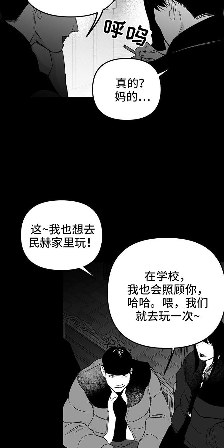 第217章：【第三季】戒指5