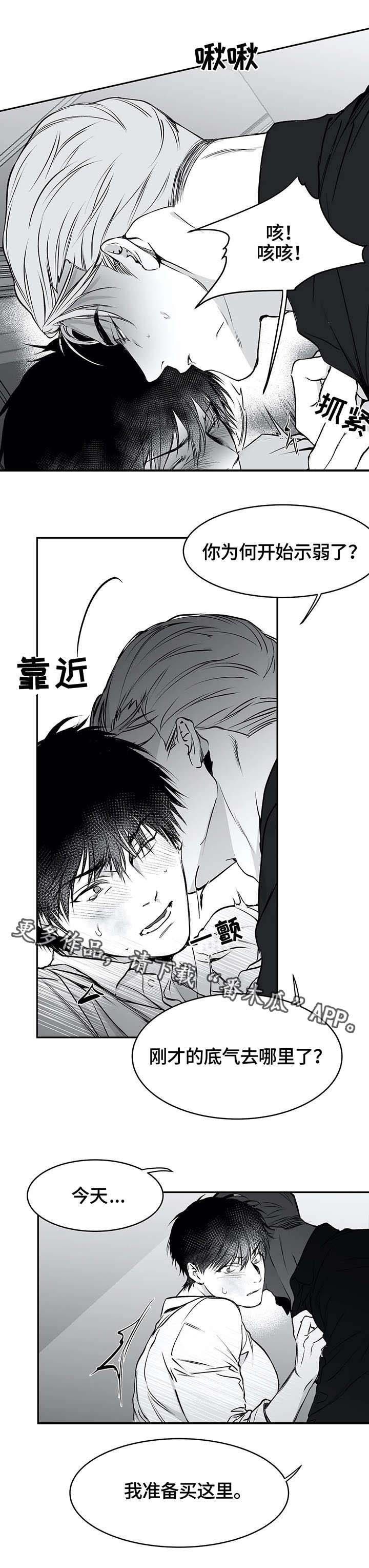 第25章：还债5
