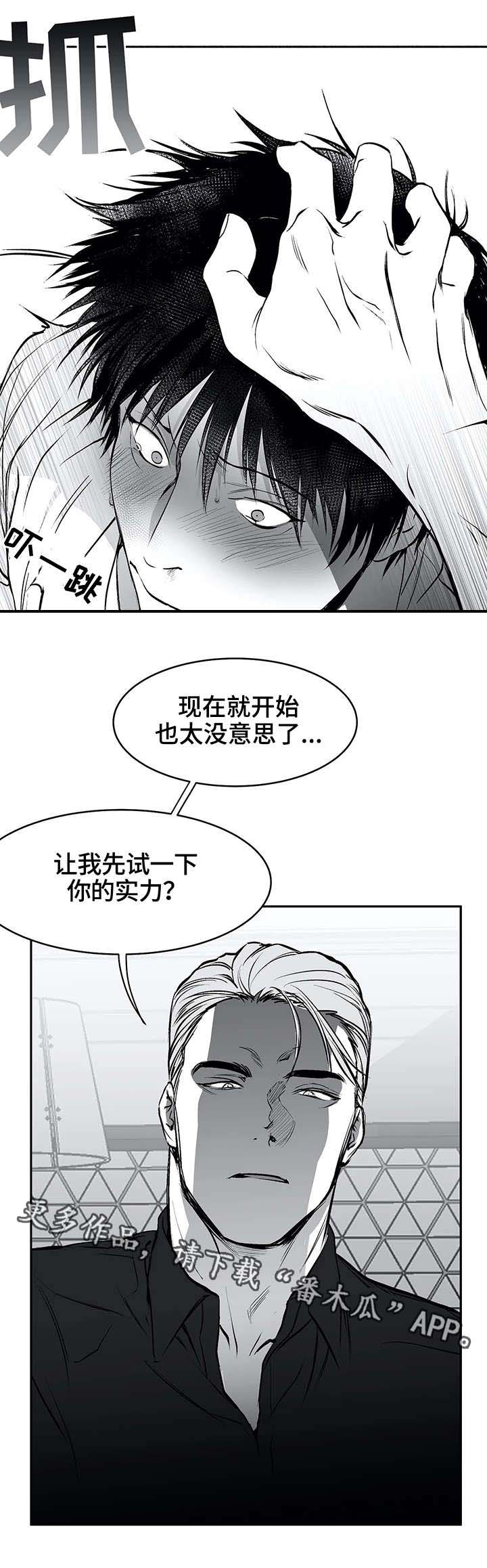 第25章：还债7