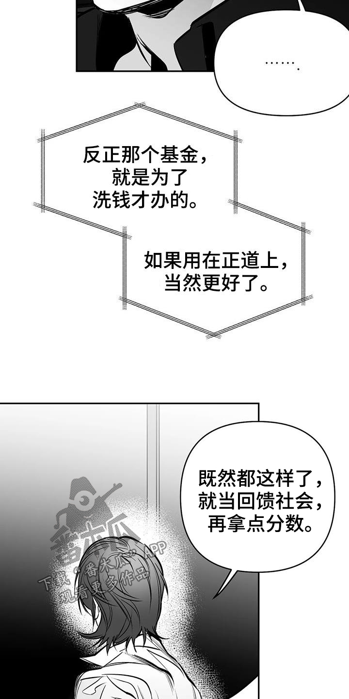 第177章：【第三季】你再多说点15