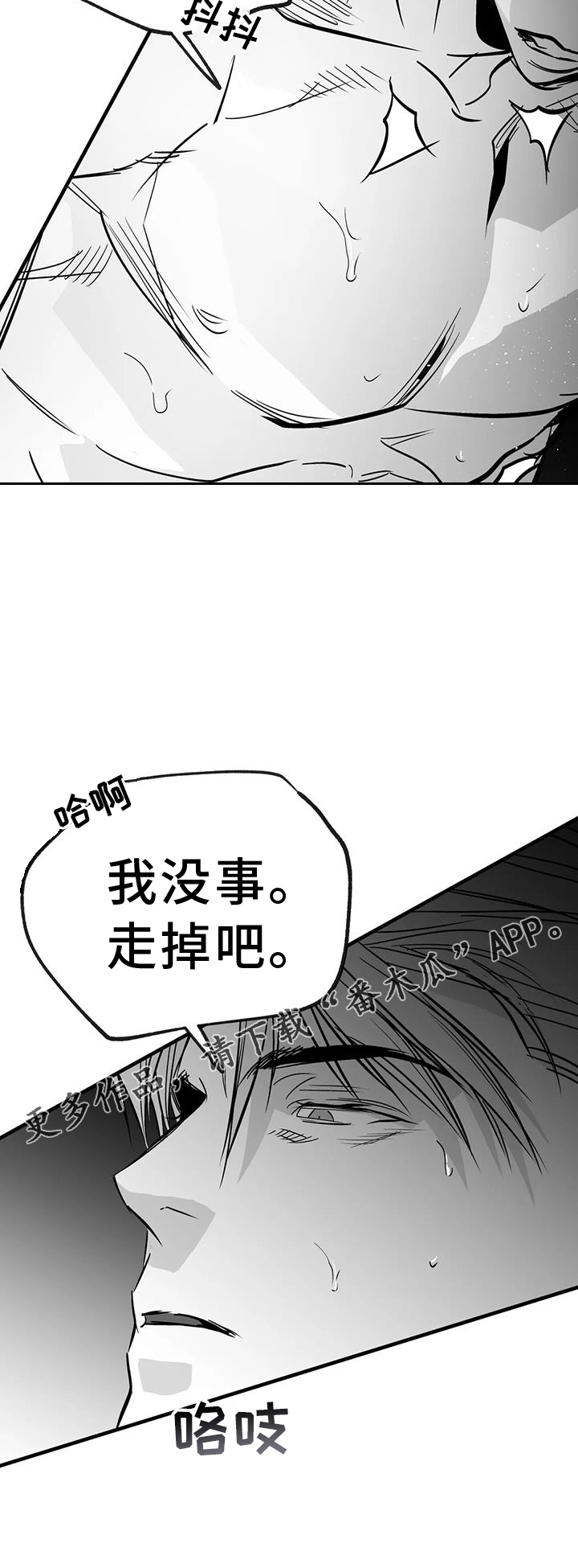 第234章：【第三季】表现31