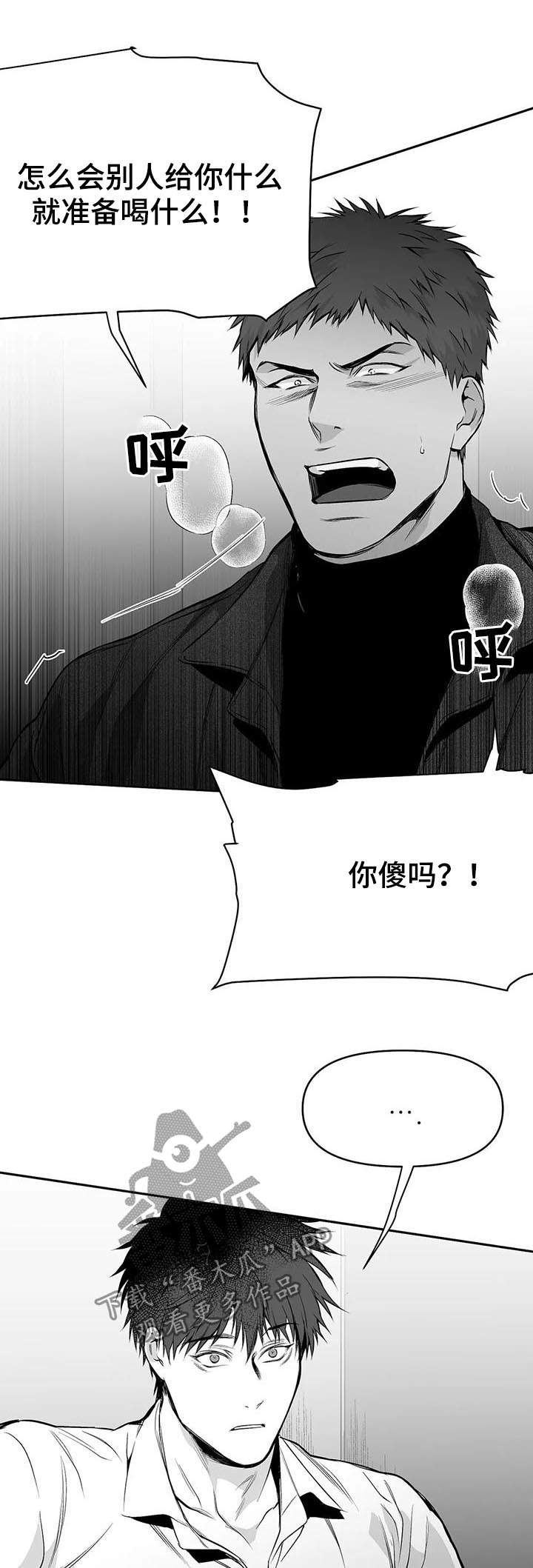 第83章：给什么喝什么10