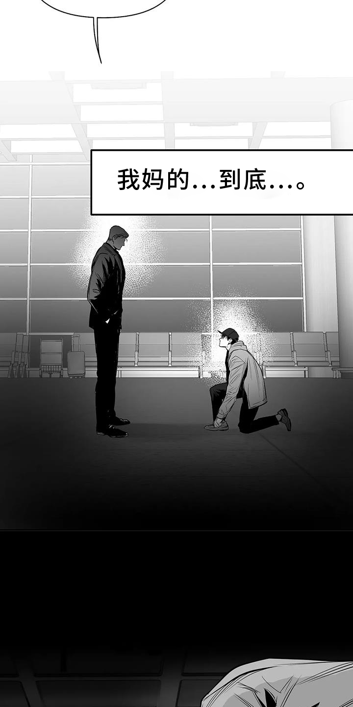 第230章：【第三季】出手32