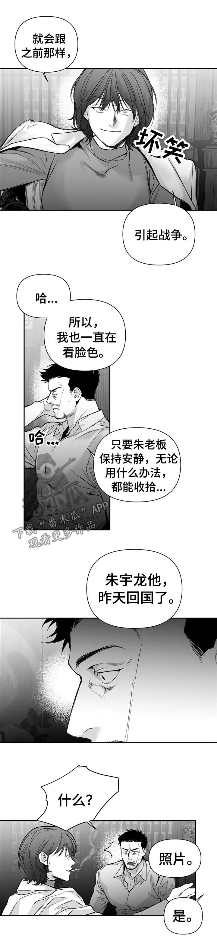 第104章：【第二季】内奸9