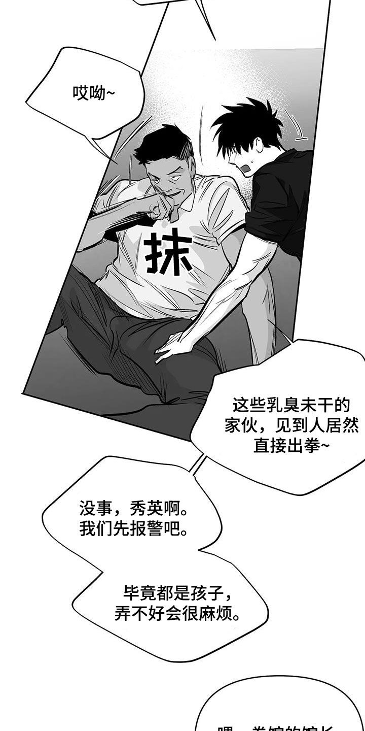 第164章：【第三季】砸场子16