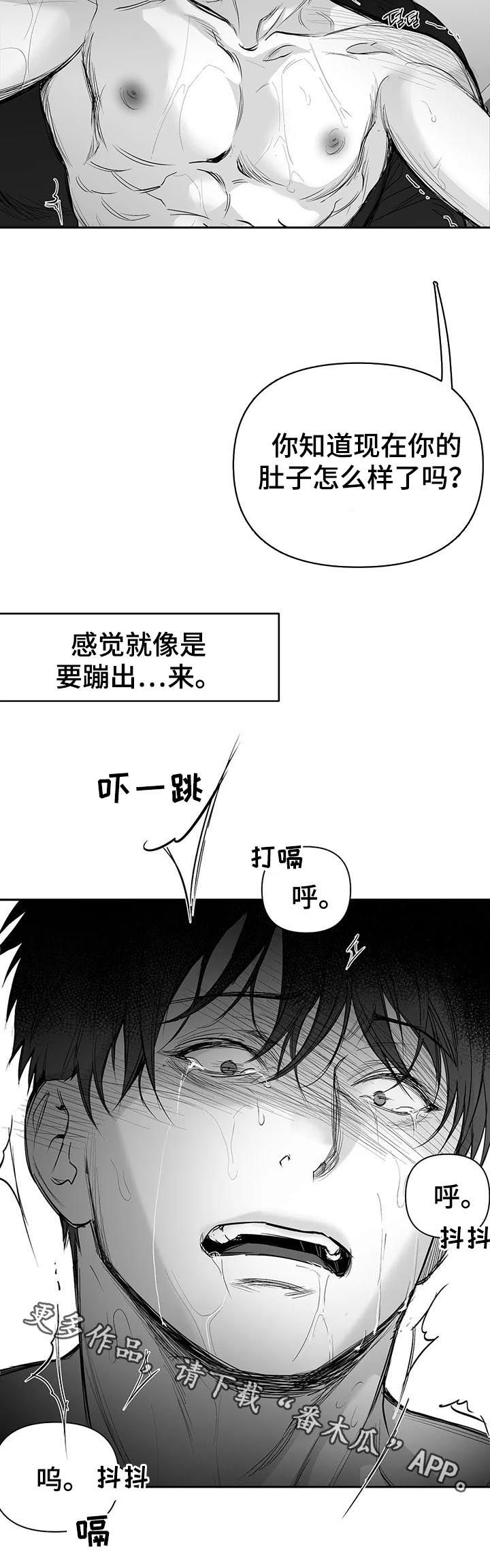 第111章：【第二季】很贪心19