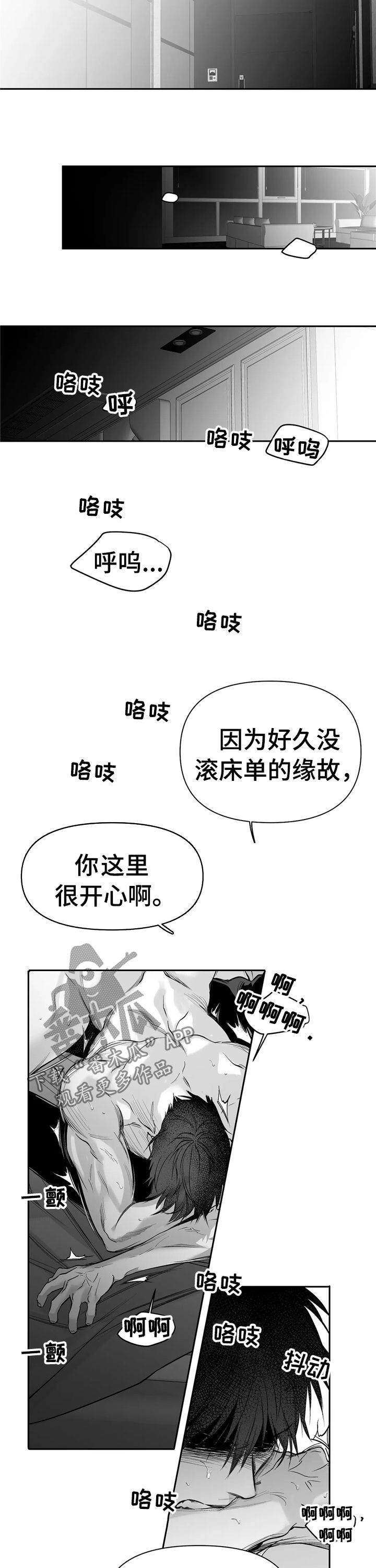 第101章：【第二季】死也不说5