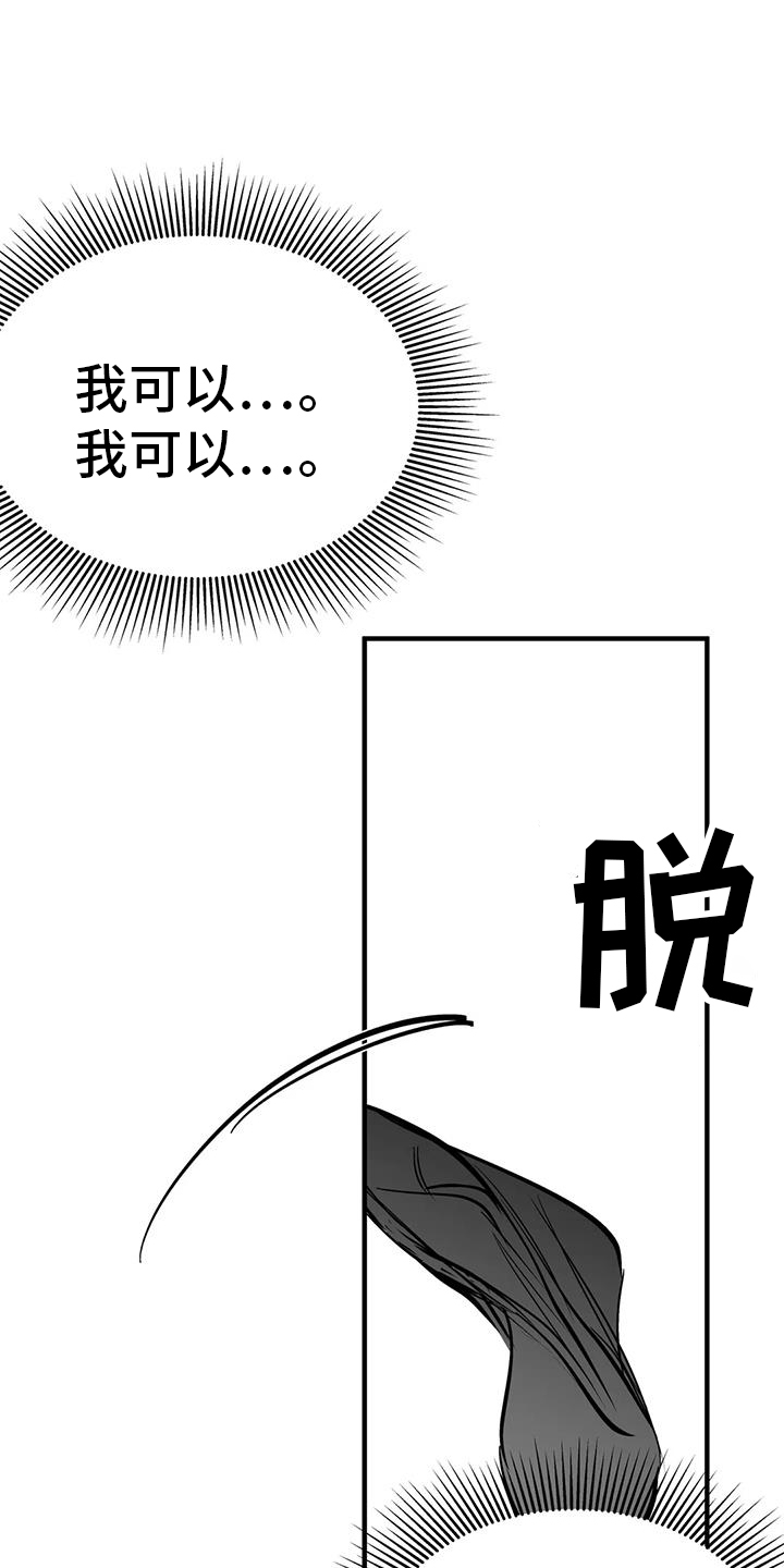 第236章：【第三季】反客为主20
