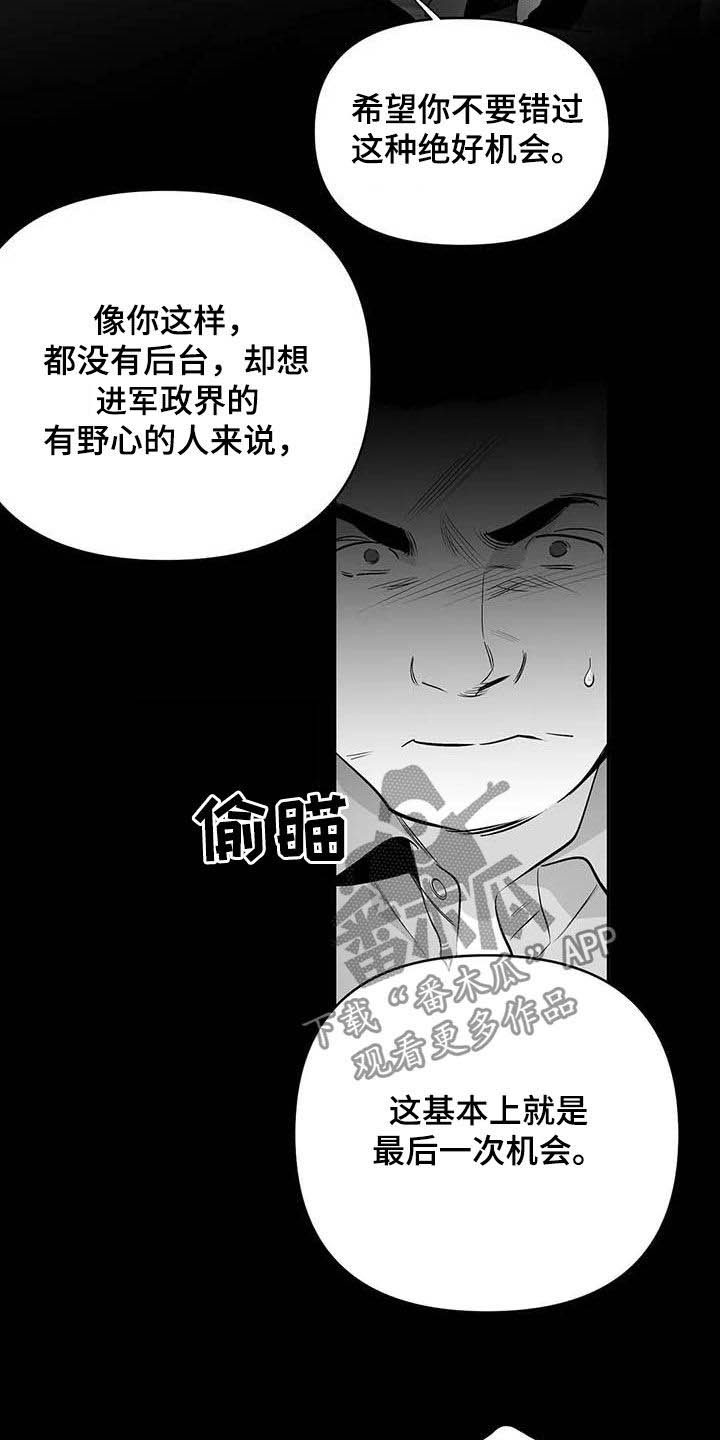 第157章：【第三季】明星律师8