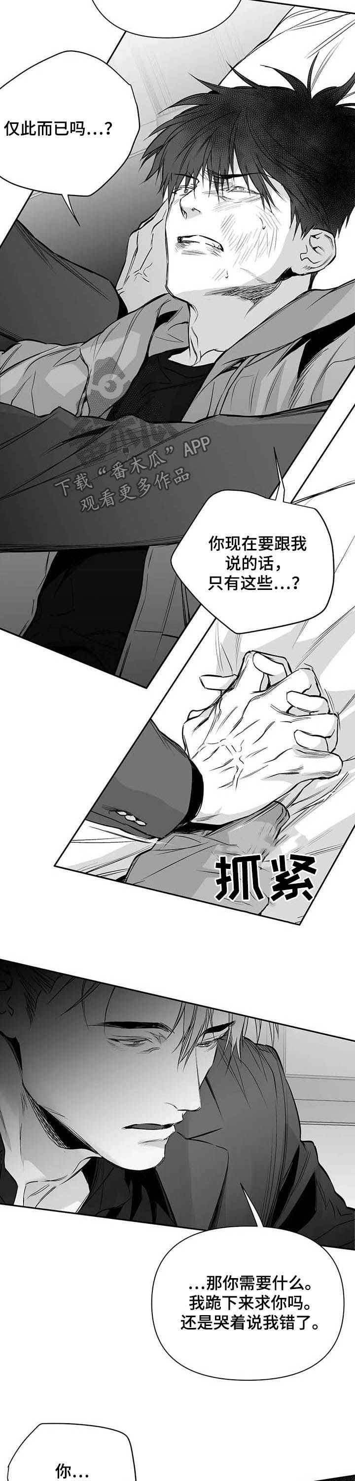 第131章：【第二季】真实的你10
