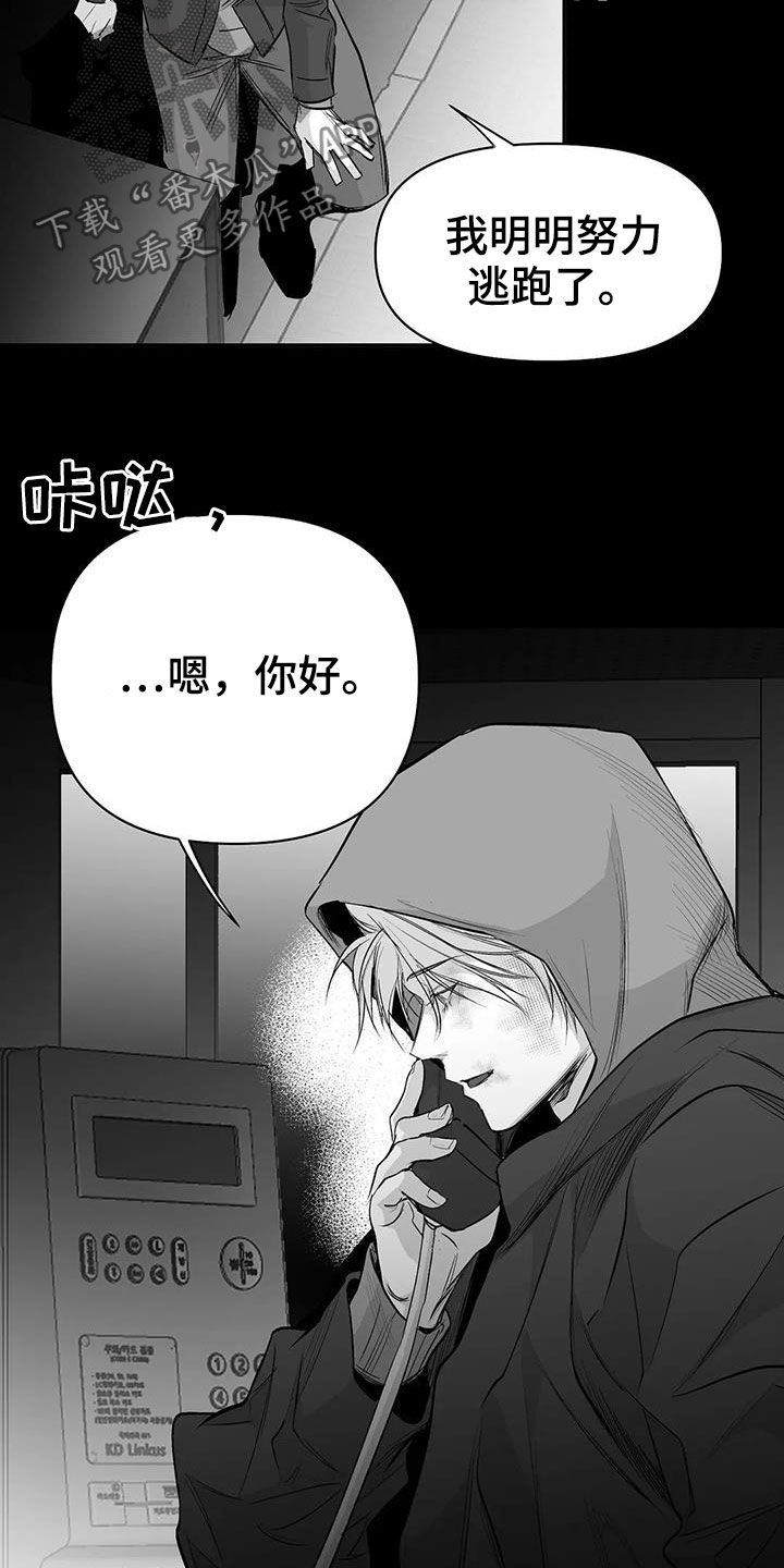 第154章：【第三季】联合6