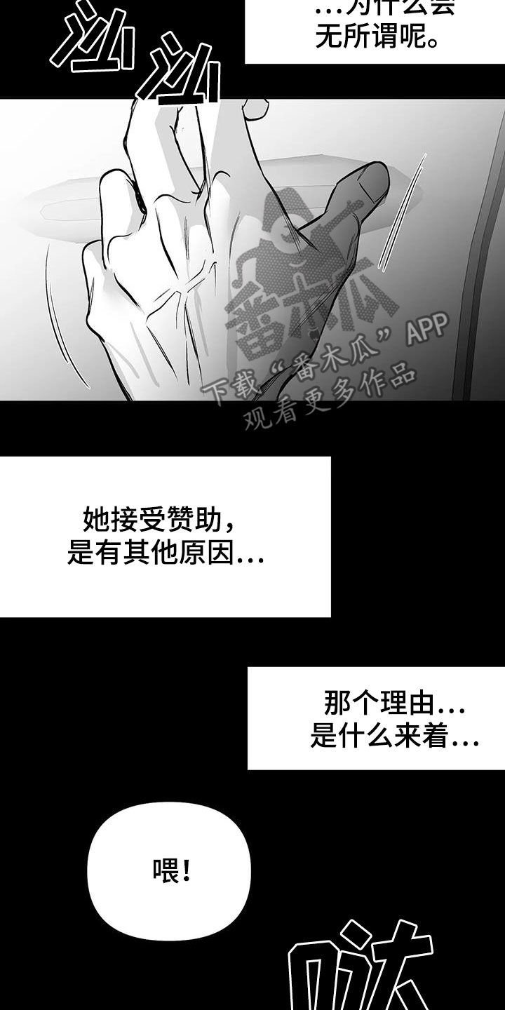 第179章：【第三季】比赛20