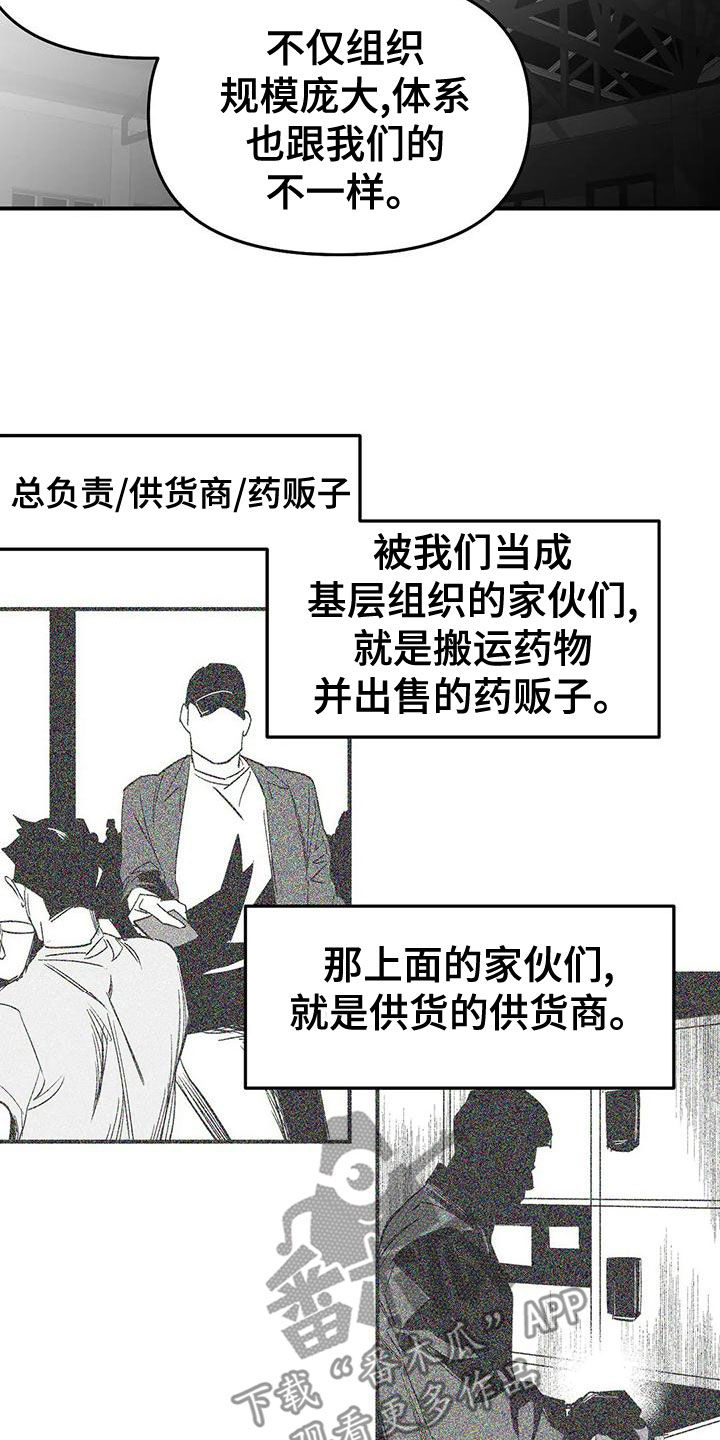 第195章：【第三季】蛇抬头12