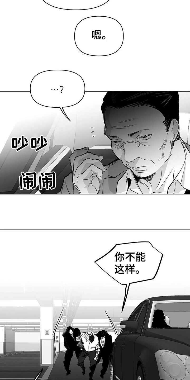 第152章：【第三季】你完蛋了9