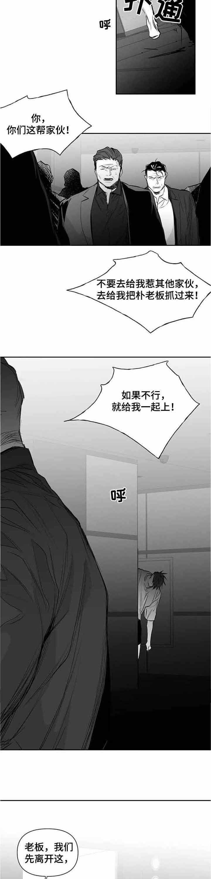 第144章：【第二季完结】你别哭5