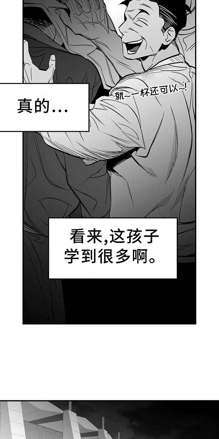 第229章：【第三季】质问8