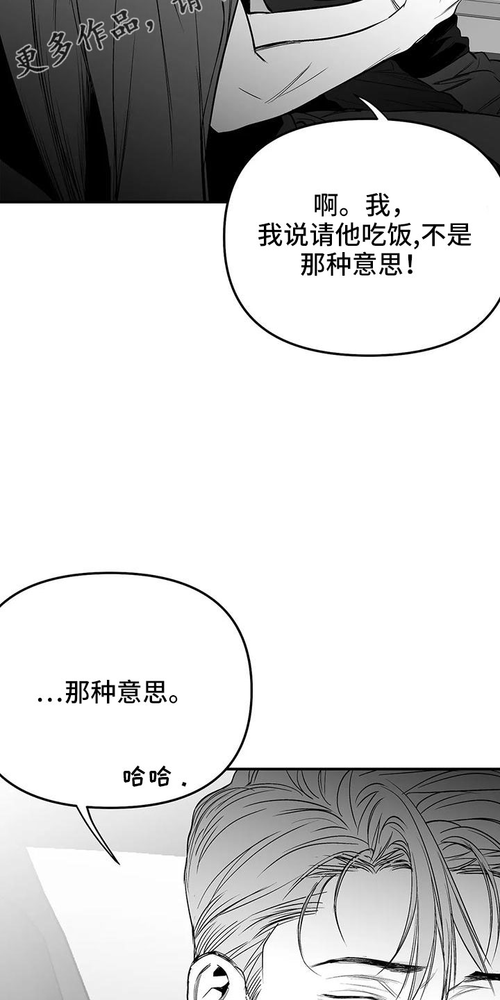 第203章：【第三季】游乐场15