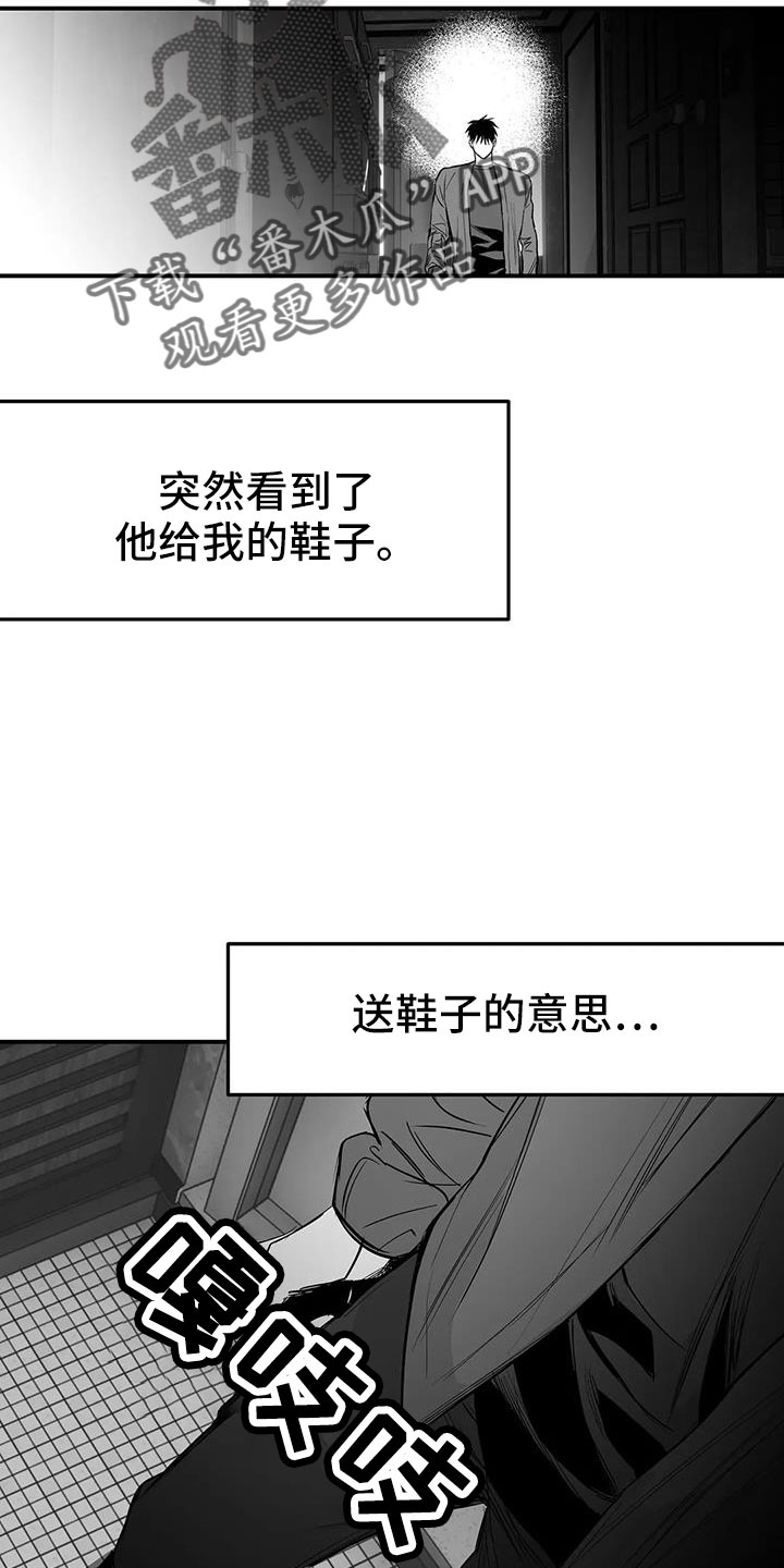 第220章：【第三季】送你回去36