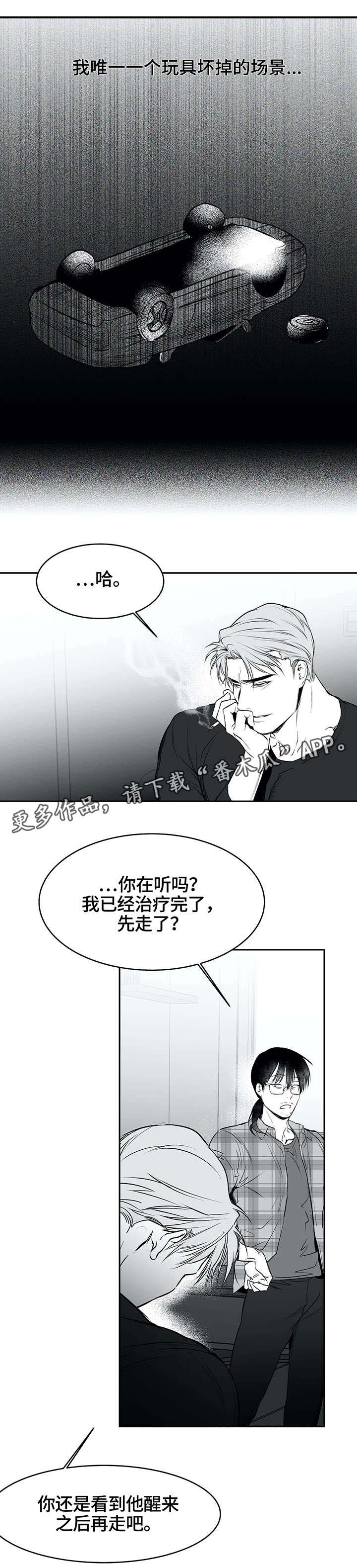 第28章：毒蛇4