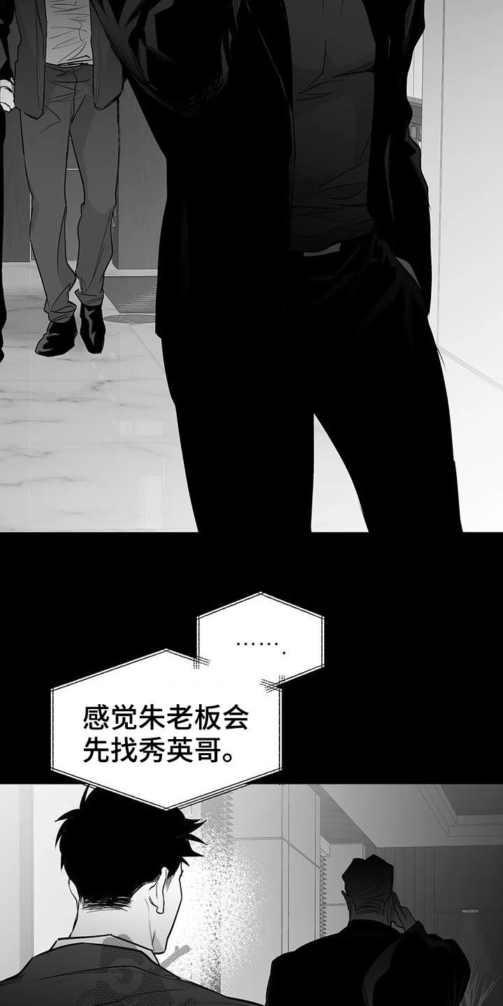 第154章：【第三季】联合13