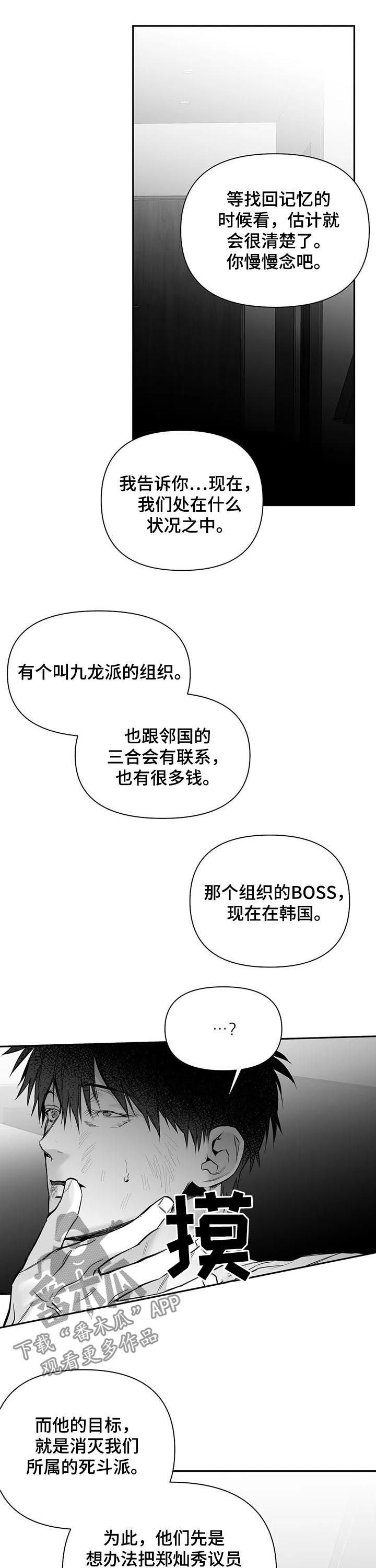 第126章：【第二季】我来保护你6