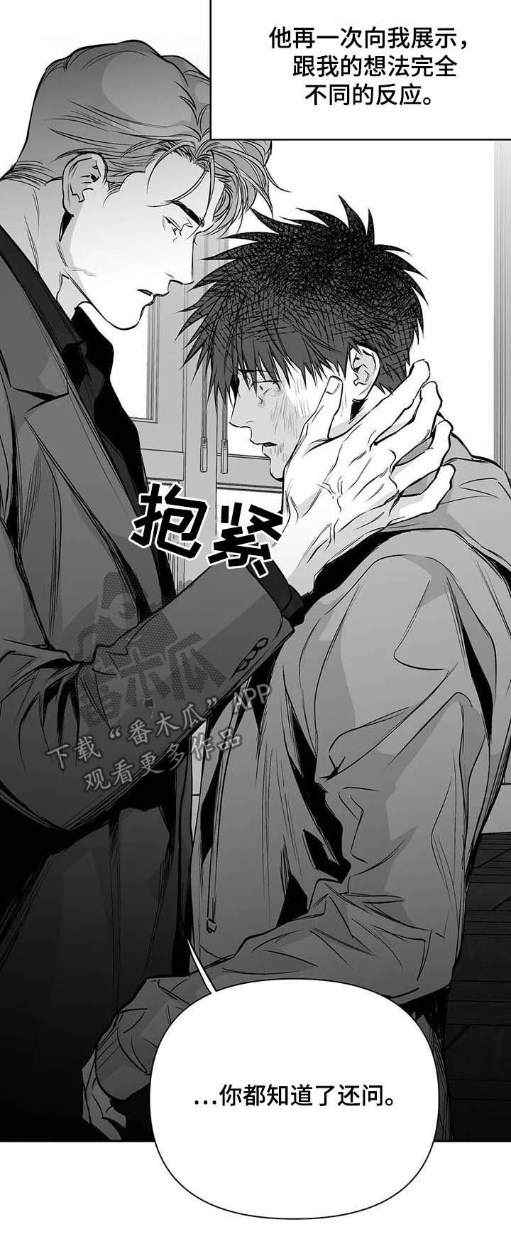 第131章：【第二季】真实的你7