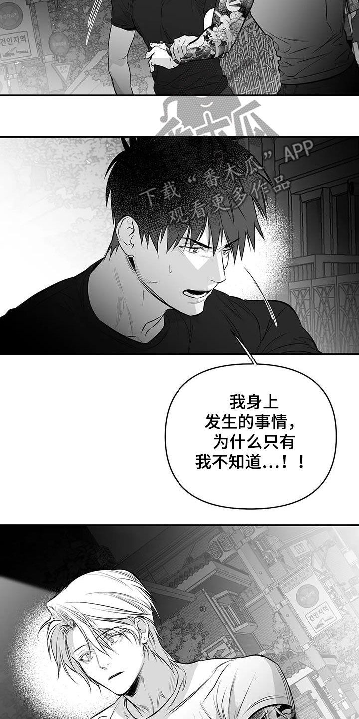 第173章：【第三季】我也想知道24